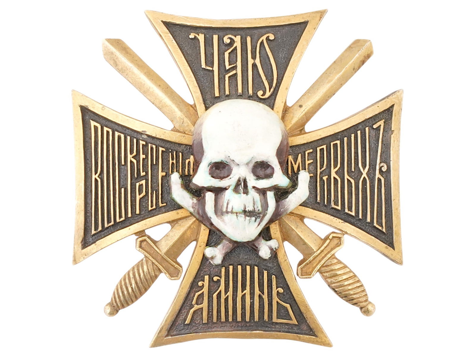 17TH DON COSSACK GENERAL SILVER REGIMENTAL BADGE (1 of 5)