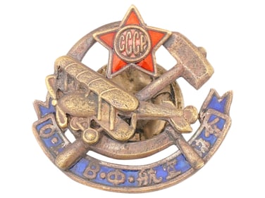 SOVIET SOCIETY OF FRIENDS OF AIR FLEET ODVF BADGE