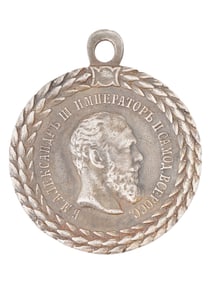 RUSSIAN IMPERIAL MEDAL FOR EXCELLENT POLICE SERVICE