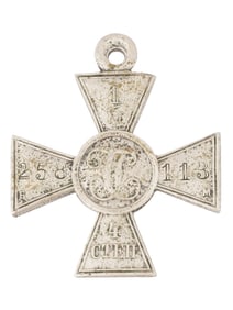 WWI RUSSIAN IMPERIAL CROSS OF SAINT GEORGE 4TH DEGREE
