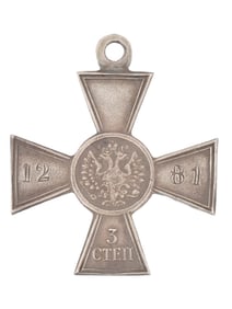 RUSSIAN IMPERIAL SILVER ST GEORGE NON CHRISTIAN CROSS