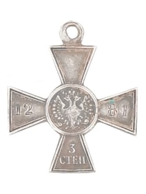 RUSSIAN IMPERIAL SILVER ST GEORGE NON CHRISTIAN CROSS
