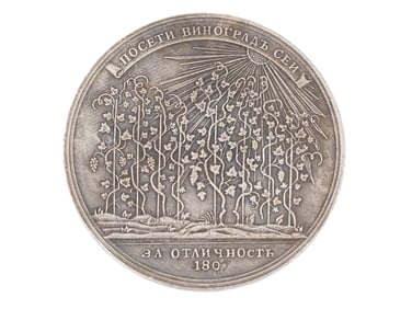 RUSSIAN IMPERIAL MEDAL ALEXANDER I FOR EXCELLENCE 1807