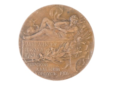 1901 IMPERIAL RUSSIAN MEDAL SCHOOL OF NAVIGATION