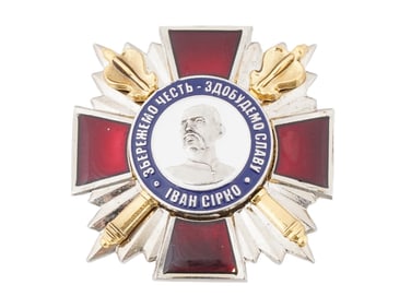 UKRAINIAN MILITARY COSSACK AWARD MEDAL