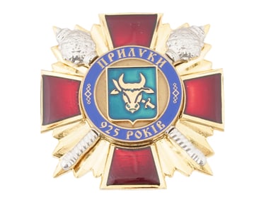 UKRAINIAN COMMEMORATIVE  CITY OF PRILUKI MEDAL