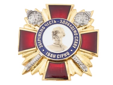 UKRAINIAN COSSACK MILITARY ENAMEL AWARD MEDAL ORDER