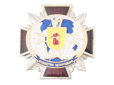 UKRAINIAN COSSACK MILITARY MEDAL ZAPOROZHIAN COSSACKS