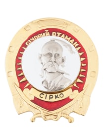 UKRAINIAN COSSACK MILITARY AWARD MEDAL IVAN SIRKO