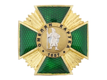 UKRAINIAN MILITARY COSSACK AWARD MEDAL