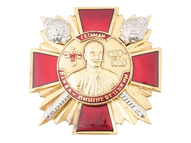 UKRAINIAN COSSACK MILITARY ENAMEL AWARD MEDAL ORDER