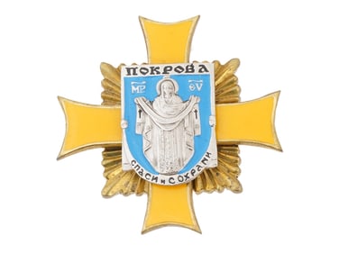 UKRAINIAN COSSACK MILITARY MEDAL MOTHER OF GOD POKROVA