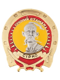 UKRAINIAN COSSACK MILITARY AWARD MEDAL IVAN SIRKO