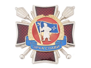 UKRAINIAN COSSACK MILITARY AWARD MEDAL STAR OF GLORY