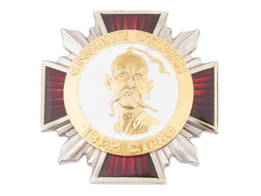 UKRAINIAN MILITARY AWARD SICH ATAMAN IVAN SIRKO ORDER