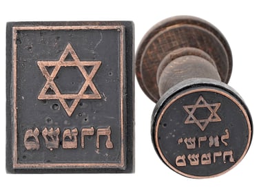 TWO WWII NAZI GERMAN HOLOCAUST HAND STAMPS