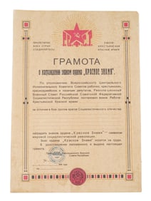 UNISSUED 1919 AWARD CITATION FOR RED BANNER OF RUSSIA