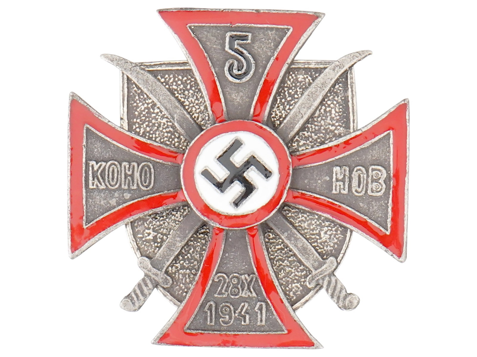 WWII TYPE GERMAN THIRD REICH RUSSIAN COSSACK BADGE: A WWII type badge of Russian Cossacks fighting on the Nazi side. The badge is designed in the form of a cross with red enamel borders and a central disc featuring a swastika on a white background, all