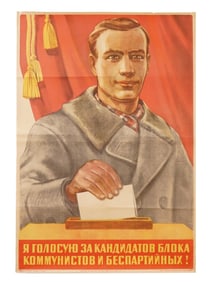 RUSSIAN LATVIAN SOVIET ERA POSTER BY M KARPENKO