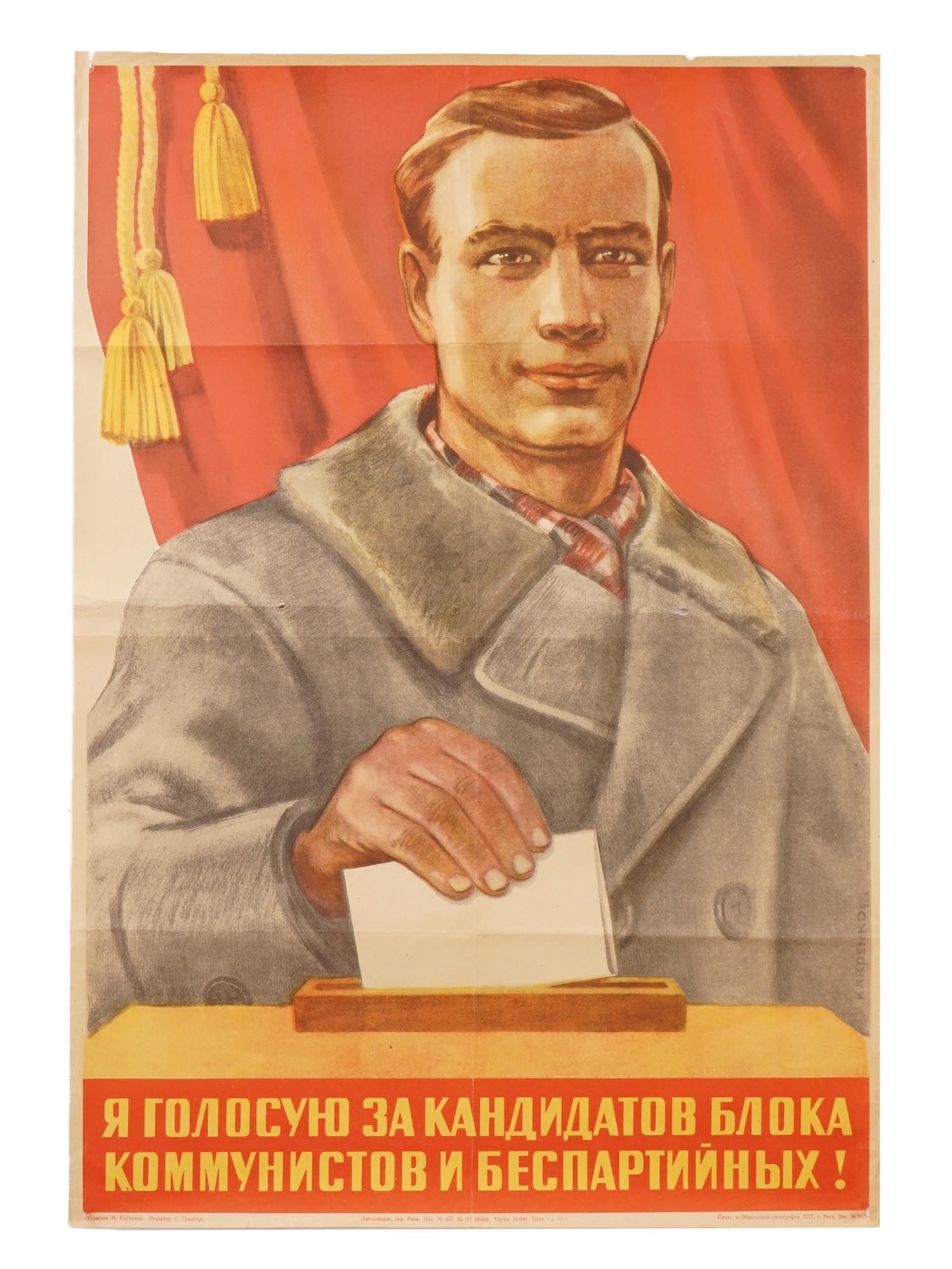 RUSSIAN LATVIAN SOVIET ERA POSTER BY M KARPENKO (1 of 7)