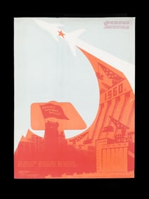 RUSSIAN SOVIET PROPAGANDA POSTER  BY K VLADIMIROV 1960