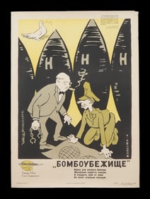 RUSSIAN SOVIET ERA COLD WAR PROPAGANDA POSTER