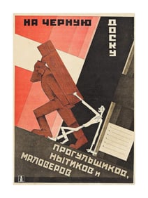 RUSSIAN SOVIET ORIGINAL PROPAGANDA POSTER 1930