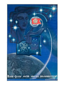 RUSSIAN SOVIET ORIGINAL SPACE PROPAGANDA POSTER 1973