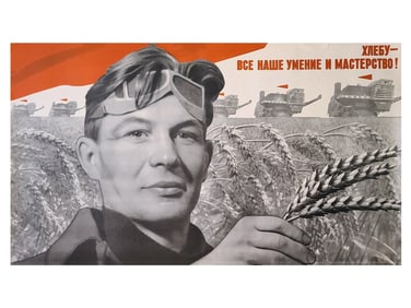 RUSSIAN SOVIET USSR PROPAGANDA POSTER 1973