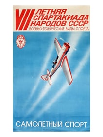 RUSSIAN SOVIET PROPAGANDA POSTER 1978