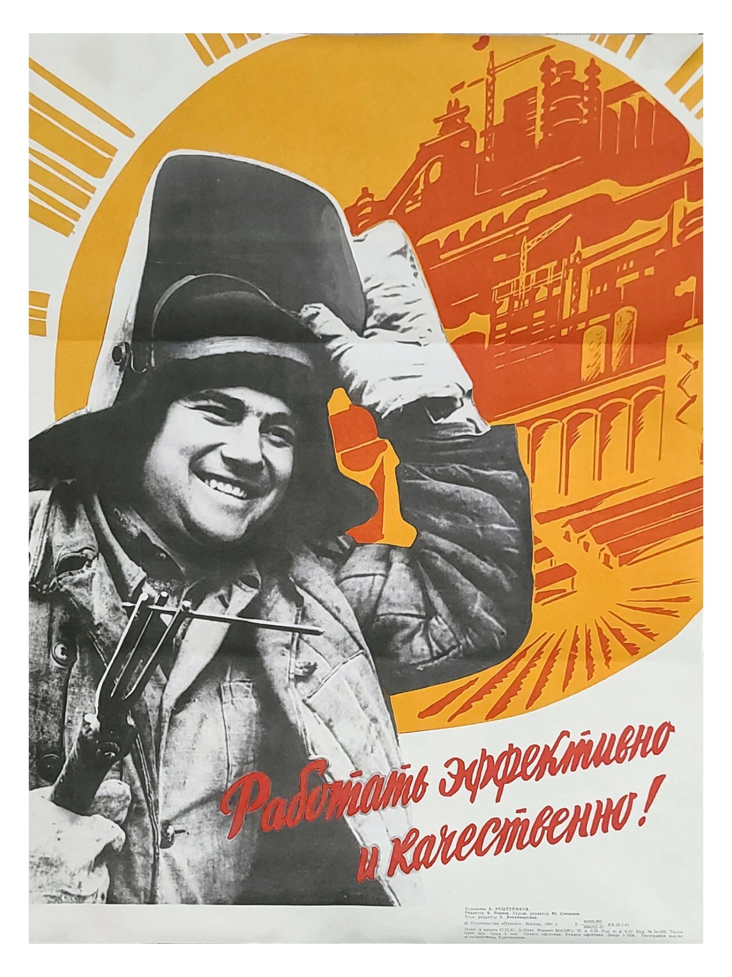 RUSSIAN SOVIET PROPAGANDA POSTER 1961 (1 of 2)