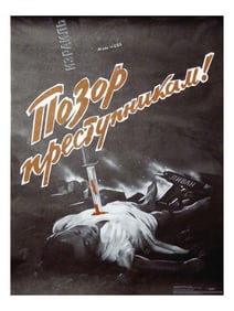 RUSSIAN SOVIET USSR PROPAGANDA POSTER 1982