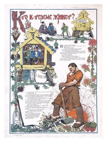 RUSSIAN SOVIET PROPAGANDA POSTER 1920