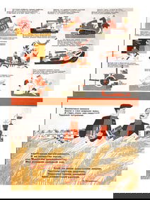 RUSSIAN SOVIET PROPAGANDA POSTER 1933