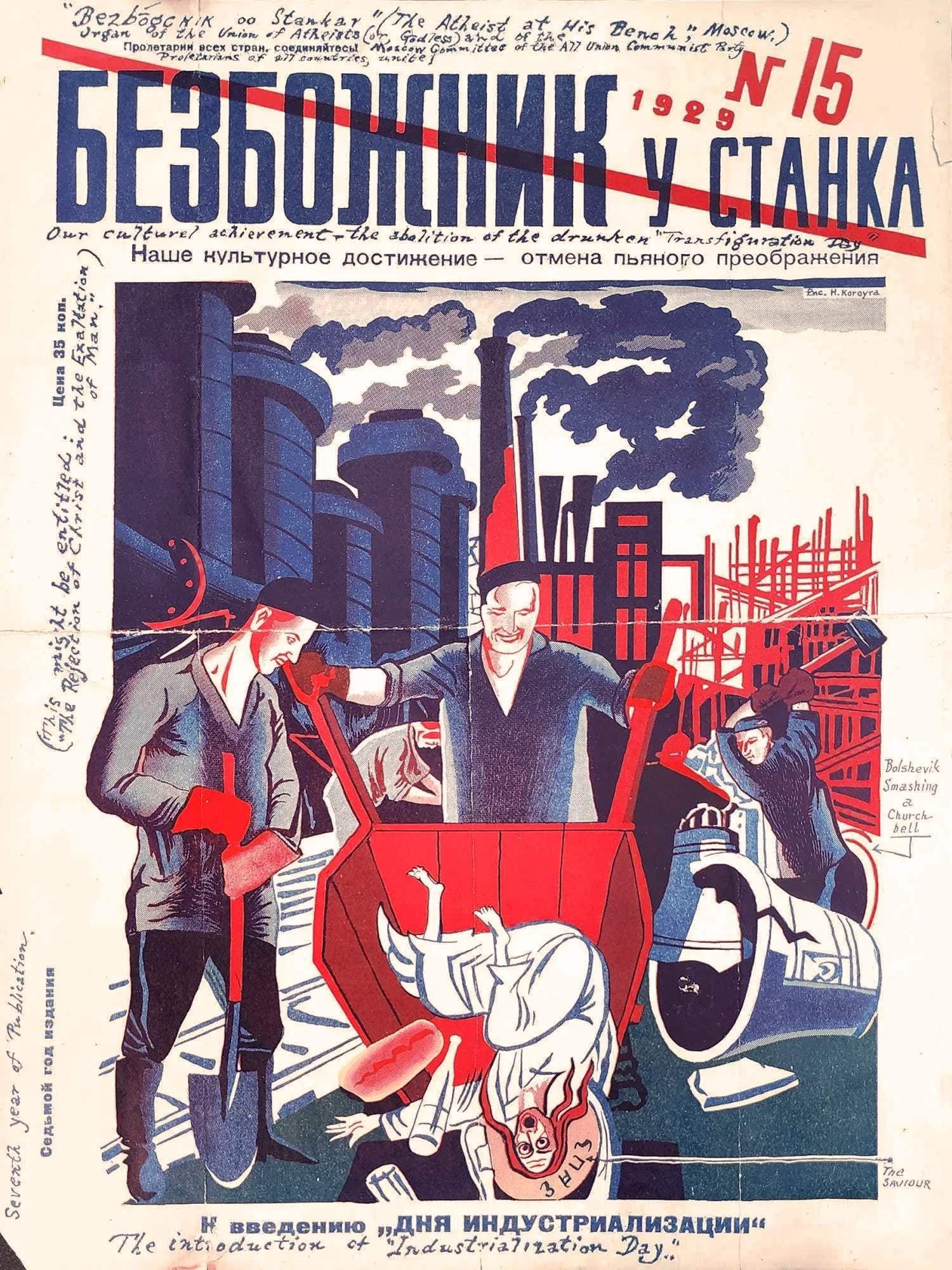 RUSSIAN SOVIET PROPAGANDA POSTER 1929 (1 of 2)