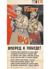 RUSSIAN SOVIET TASS PROPAGANDA POSTER 1943