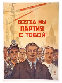 RUSSIAN SOVIET USSR PROPAGANDA POSTER 1958