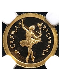 RUSSIA 10 ROUBLES 1995 GOLD BALLET