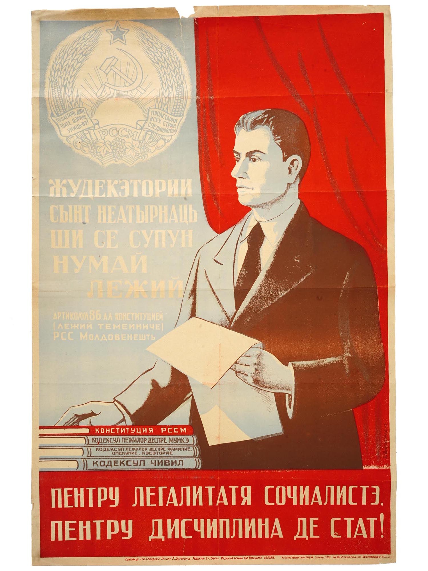 MOLDAVIAN SOVIET PROPAGANDA POSTER BY B. SHIROKORAD (1 of 8)