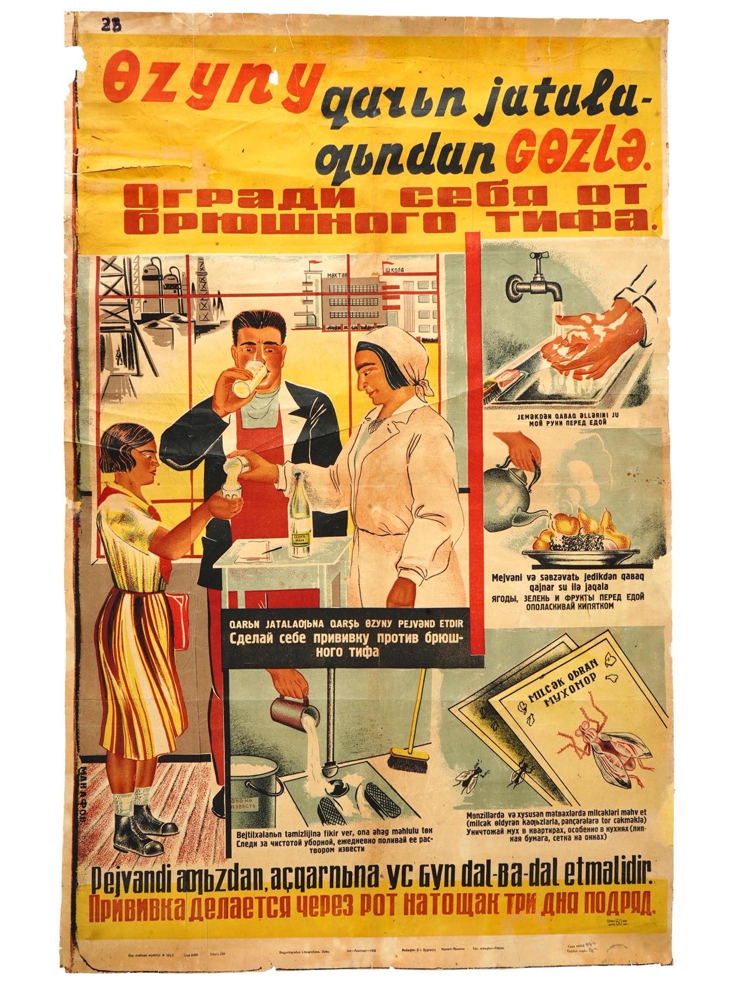 RARE 1935 AZERBAIJANI SOVIET MEDICAL PROPAGANDA POSTER: A Soviet propaganda poster. The print is a visualization of hygiene and health prevention instructions. Titled Protect yourself from typhoid fever. Inscriptions in Azerbaijani and Russian. Published i