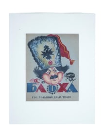 RUSSIAN ATTR TO BORIS KUSTODIEV WATERCOLOR PAINTING