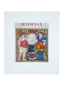 RUSSIAN SOVIET PAINTING COVER FOR PETROGRAD MAGAZINE