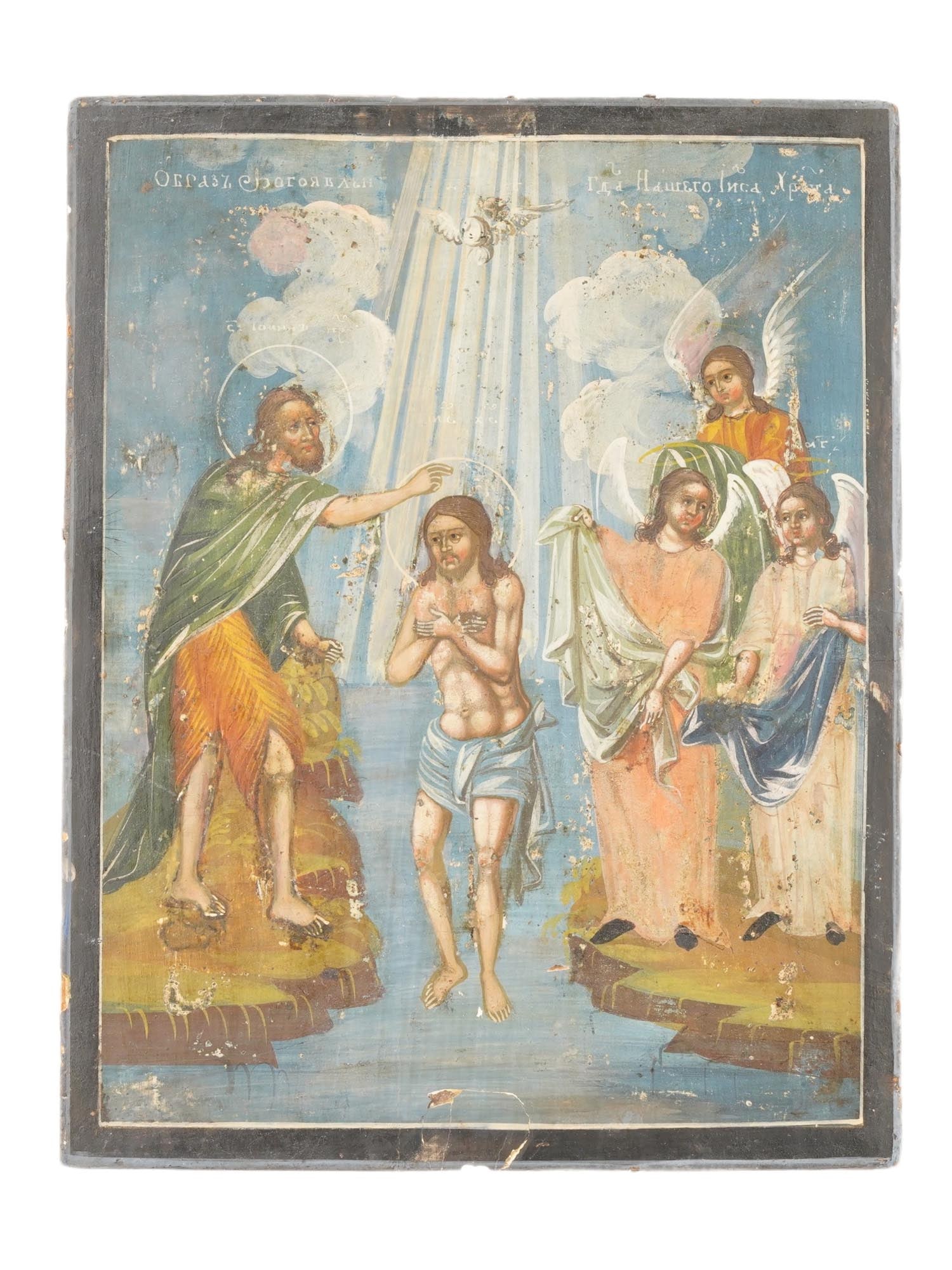ANTIQUE RUSSIAN ORTHODOX ICON THE BAPTISM OF CHRIST (1 of 7)