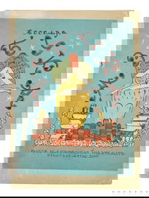 VINTAGE RUSSIAN SOVIET CHILDRENS BOOK BY DOBUZHINSKY