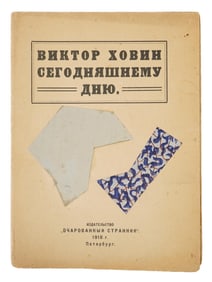 ANTIQUE RUSSIAN BOOK BY VIKTOR KHOVIN COLLAGE COVER