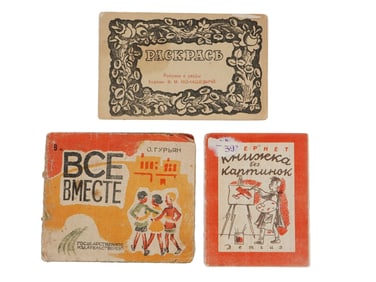 VINTAGE RUSSIAN SOVIET WARTIME CHILDRENS COLORING BOOKS
