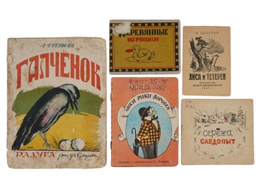 VINTAGE RUSSIAN SOVIET CHILDRENS BOOKS MARSHAK TOLSTOY