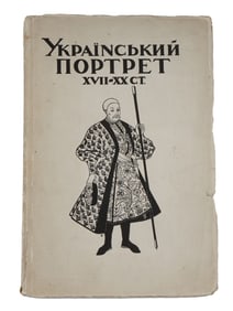 VINTAGE UKRAINIAN SOVIET ART BOOK UKRAINIAN PORTRAITURE
