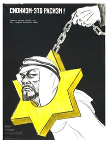 RUSSIAN SOVIET ERA ANTI SEMITIC PROPAGANDA POSTER