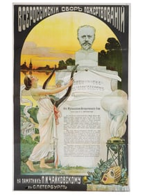 ANTIQUE RUSSIAN POSTER DONATIONS TCHAIKOVSKY MONUMENT